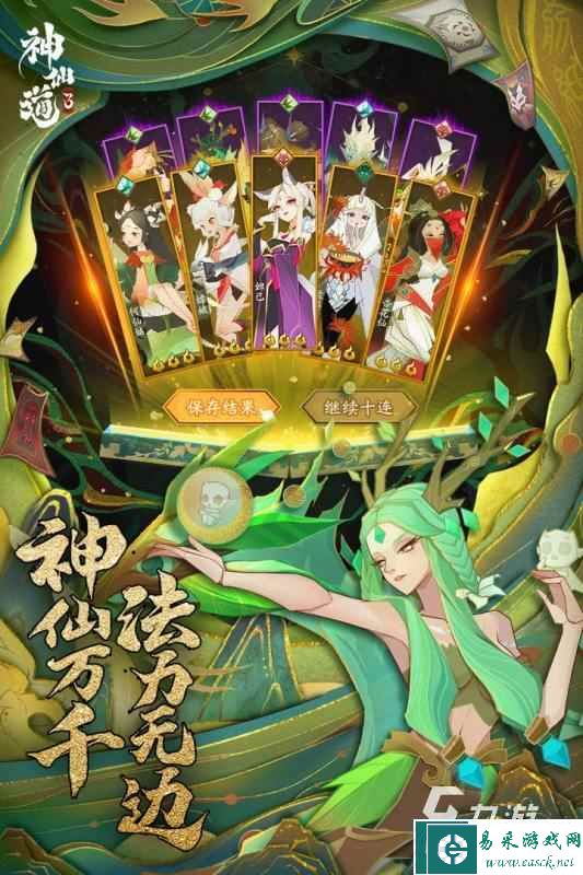神仙道3武器强化攻略 神仙道3武器强化流程一览