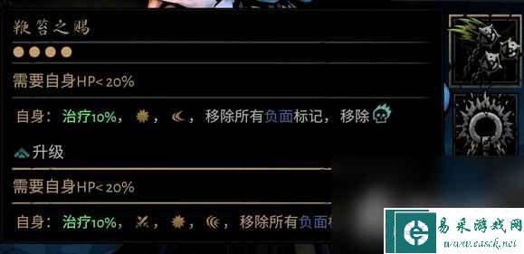 《暗黑地牢2》苦修怎么玩