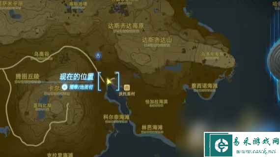 《塞尔达传说王国之泪》爸爸的蓝色衬衫迷你挑战任务完成攻略