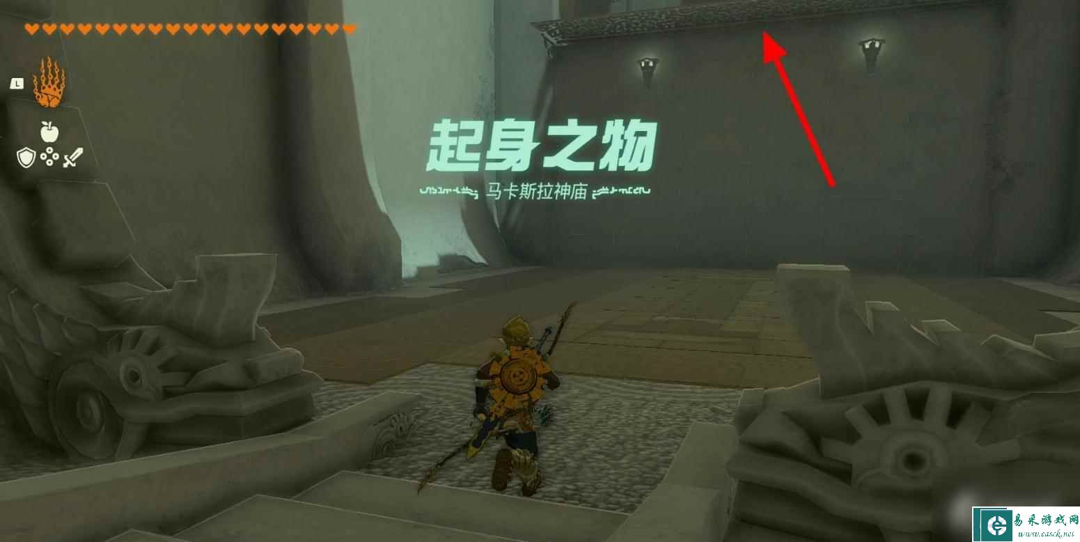 《塞尔达传说：王国之泪》起身之物神庙解谜攻略