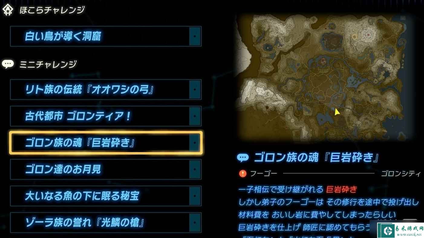 《塞尔达传说 王国之泪》卖矿石刷钱攻略分享