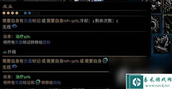《暗黑地牢2》苦修怎么玩