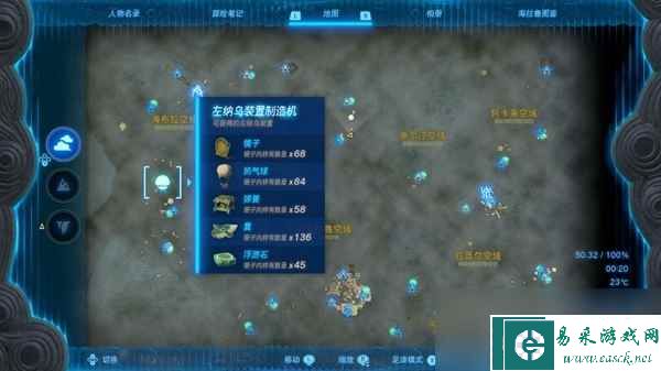 《塞尔达传说王国之泪》镜子获得攻略