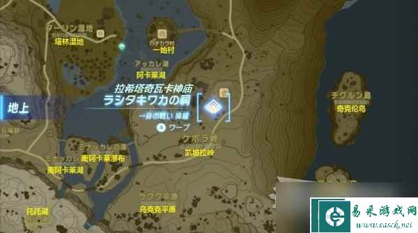 塞尔达传说王国之泪林克的家购买方法指南