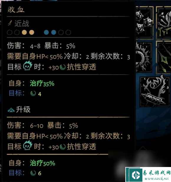 《暗黑地牢2》苦修怎么玩