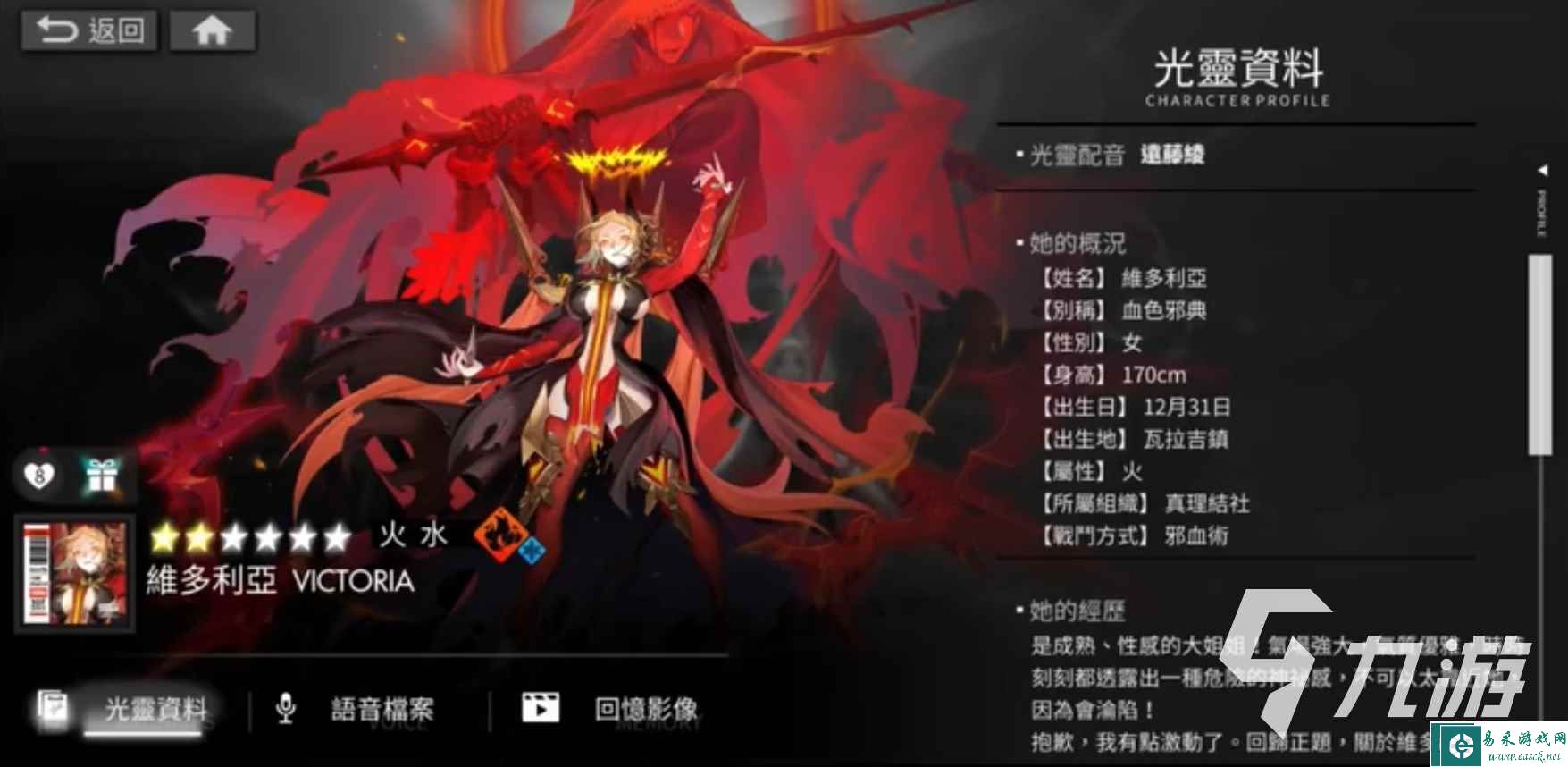 白夜极光维多利亚配队推荐 白夜极光维多利亚阵容搭配分享