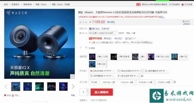 易采游戏网