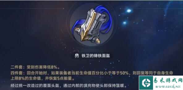 《崩坏：星穹铁道》火主遗器及词条选择建议