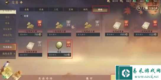 《逆水寒手游》染色材料获取方法