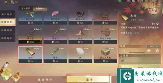 《逆水寒手游》染色材料获取方法
