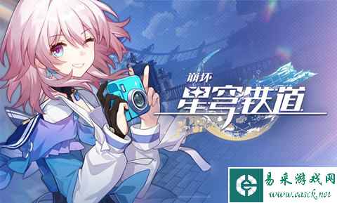崩坏星穹铁道风雪免疫任务玩法攻略