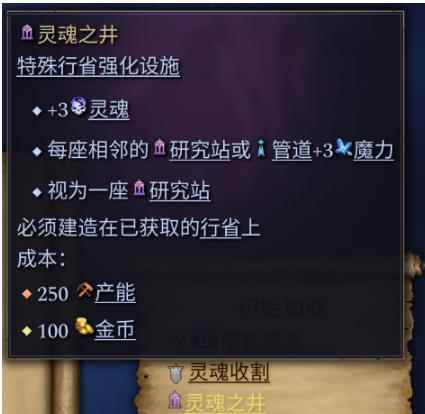 奇迹时代4灵魂之井作用一览