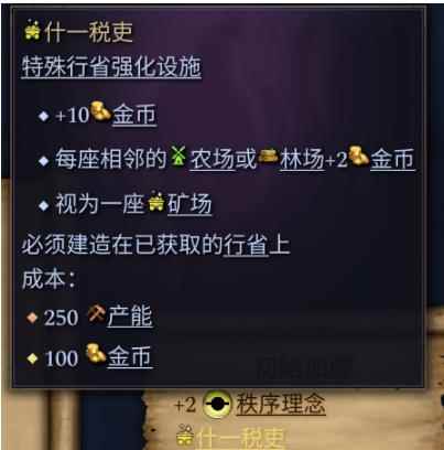 奇迹时代4什一税吏有什么用 什一税吏效果一览