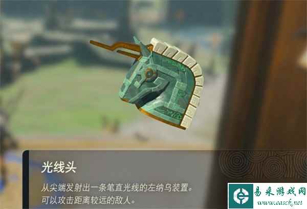 塞尔达传说王国之泪光线头怎么获得