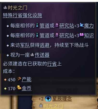 奇迹时代4时光之门怎么造 时光之门建造方法