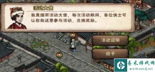 《烟雨江湖》极乐徒任务攻略