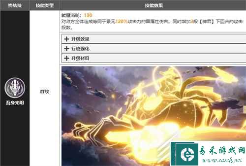 崩坏星穹铁道景元技能怎么加点
