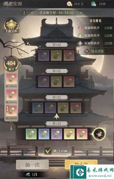 《新不良人手游》大贺枫获取方法