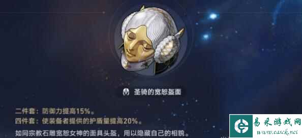 《崩坏：星穹铁道》火主遗器及词条选择建议
