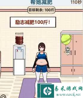 《文字找茬大师》女生减肥通关攻略