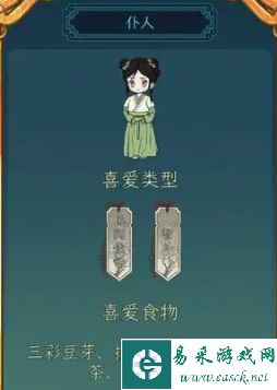 《继承了一座戏园子》客人喜好一览
