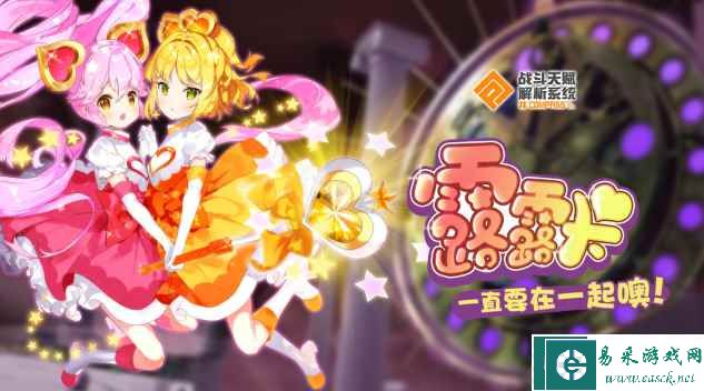《第七史诗》露露卡装备神器搭配攻略