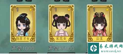 《继承了一座戏园子》客人喜好大全