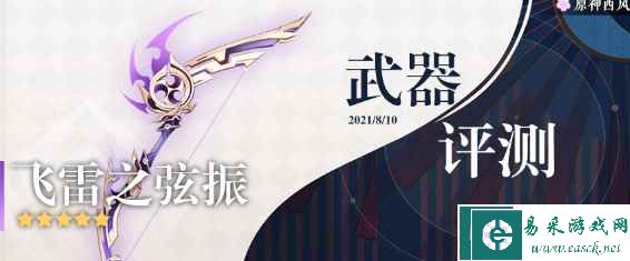 《原神》3.7神铸赋形祈愿活动攻略