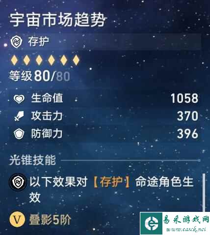 《崩坏：星穹铁道》火主光锥搭配建议