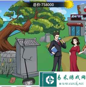 《文字找茬大师》大嫂砍价将价格砍到0元通关攻略