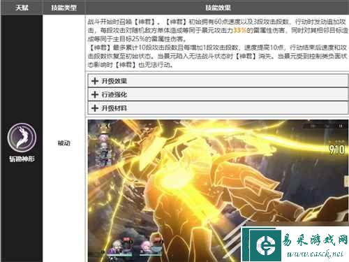 崩坏星穹铁道景元技能怎么加点