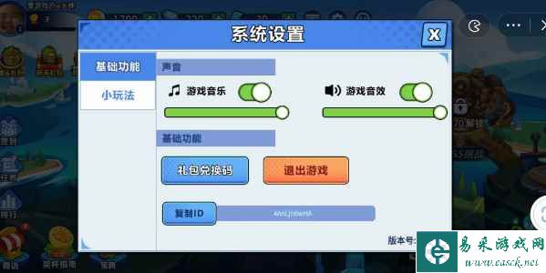 《永恒徽章》兑换码大全