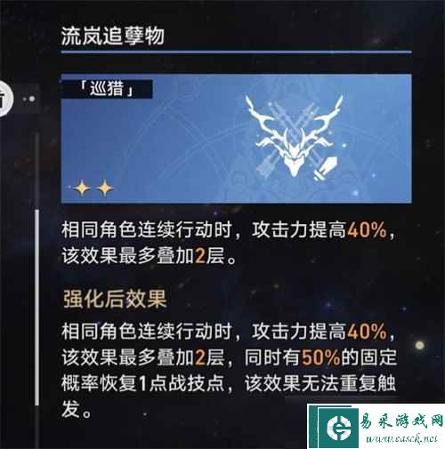 崩坏星穹铁道巡猎祝福怎么选-模拟宇宙巡猎buff优先顺序推荐