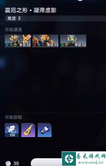 《崩坏：星穹铁道》改变主角性别方法