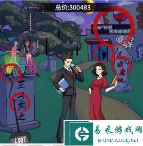 《文字找茬大师》大嫂砍价将价格砍到0元通关攻略
