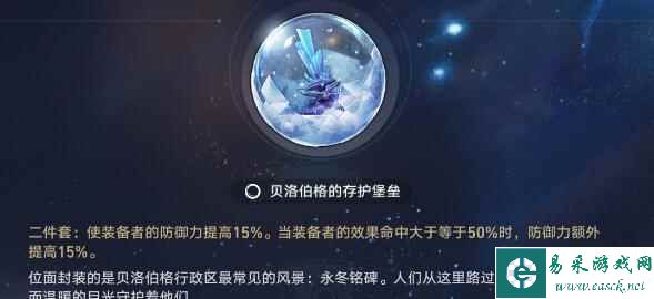 《崩坏：星穹铁道》火主遗器和词条选择建议