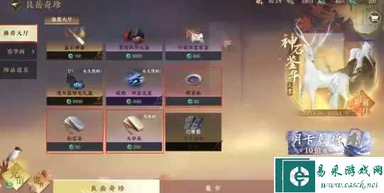 《逆水寒手游》染色材料获取方法