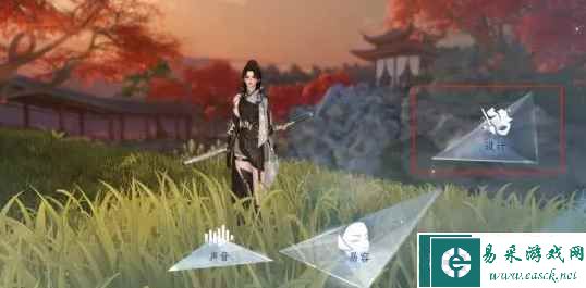 《逆水寒手游》染发方法