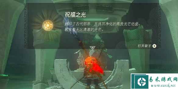 塞尔达传说王国之泪帖恩马贴神庙在哪