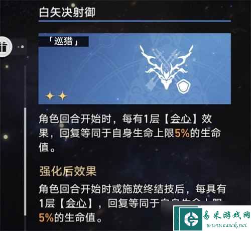 崩坏星穹铁道巡猎祝福怎么选-模拟宇宙巡猎buff优先顺序推荐