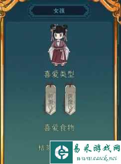 《继承了一座戏园子》客人喜好一览