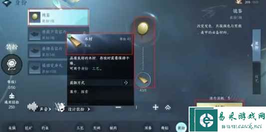 《逆水寒手游》染色材料获取方法
