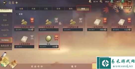 《逆水寒手游》染发方法