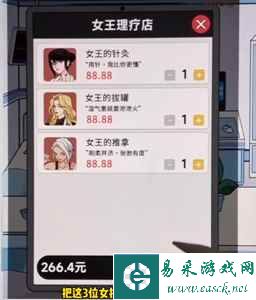 《文字找茬大师》唤醒男友通关攻略