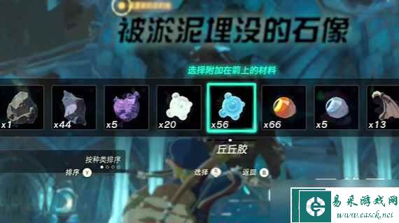 塞尔达传说王国之泪被淤泥埋没的石像怎么过介绍