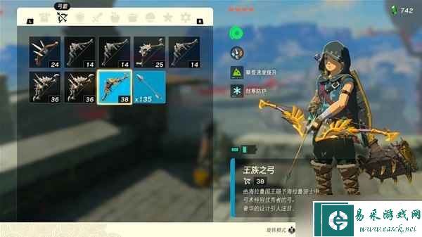 《塞尔达传说王国之泪》王城武器装备收集攻略