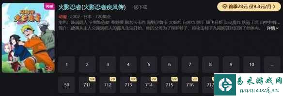 易采游戏网