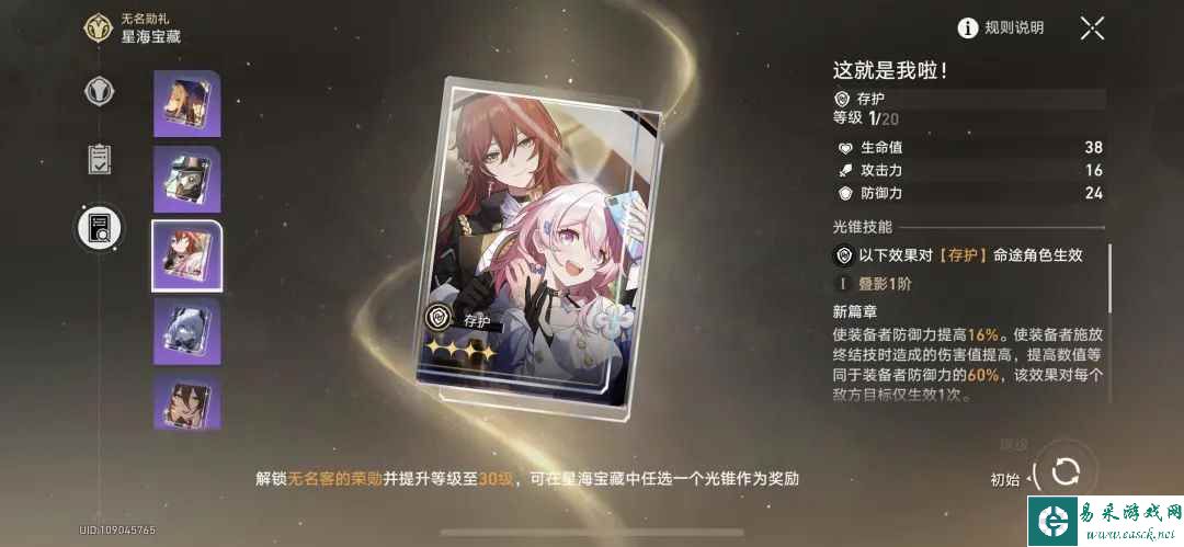 《崩坏：星穹铁道》大月卡光锥选择推荐