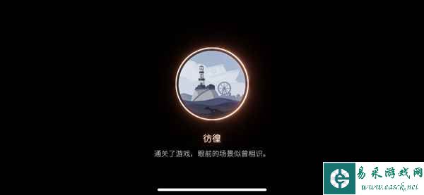 笼中窥梦全成就攻略