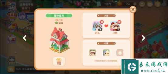 《遇见喵克斯》生小猫方法